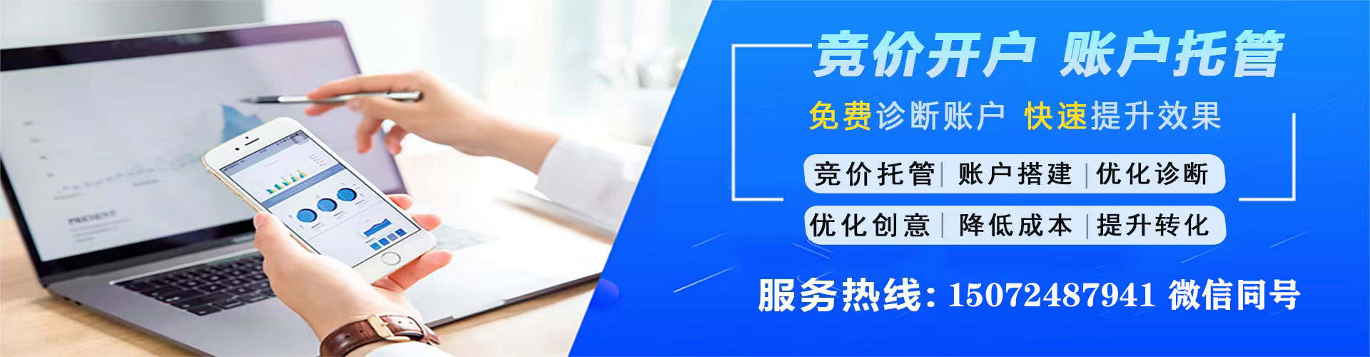 红花岗竞价推广